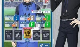 蓝色监狱最新一话爆料